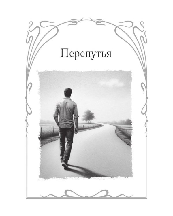 Живая душа: стихи