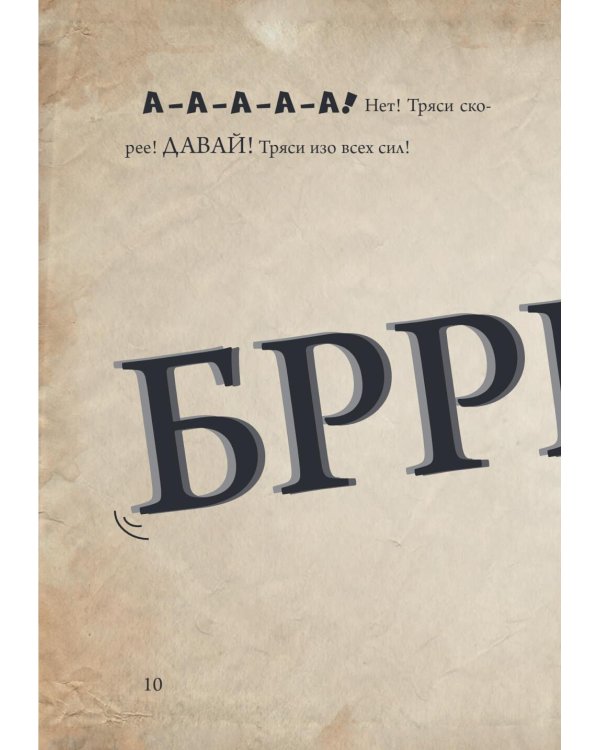 Маленькая злая книга 2