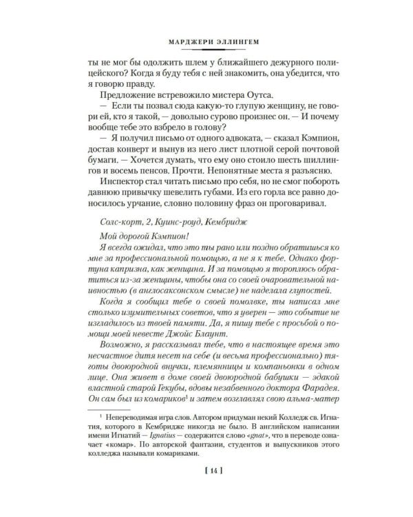 Полиция на похоронах: романы