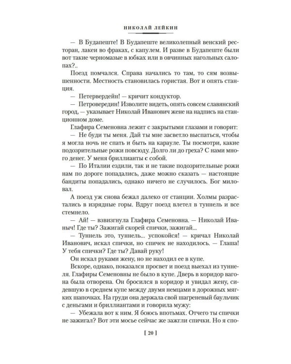 В гостях у турок. Под южными небесами