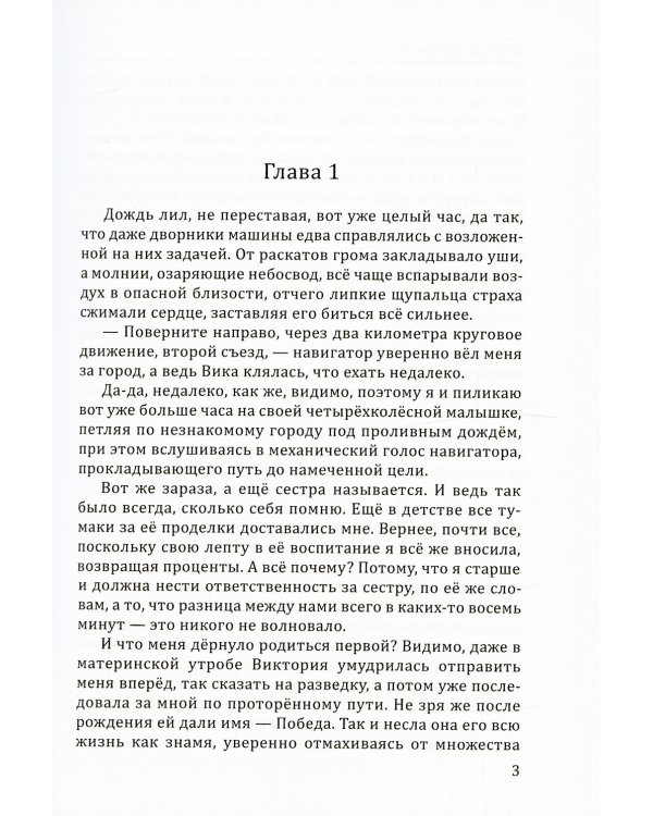Мама по ошибке