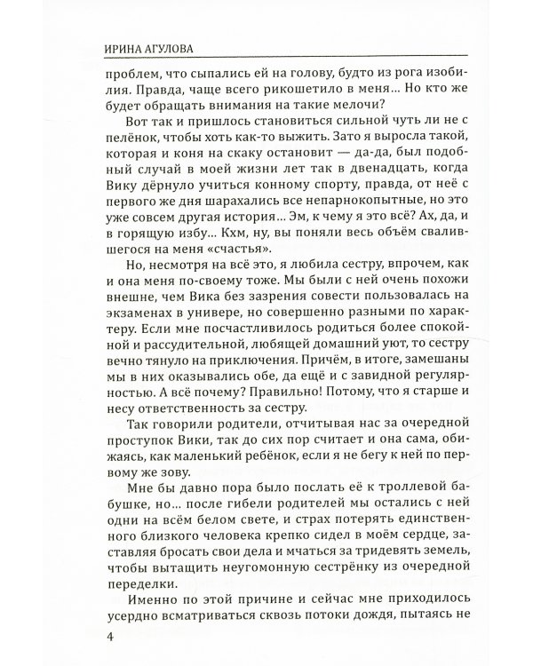 Мама по ошибке