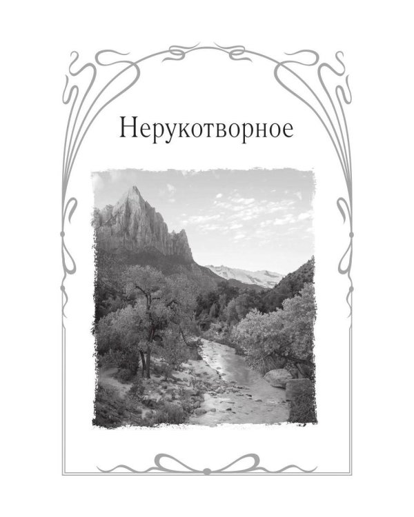 Живая душа: стихи