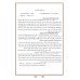 Дополнительное изображение книги «Коран (красный). Перевод смыслов и комментарии Валерии Пороховой. 19-е изд»