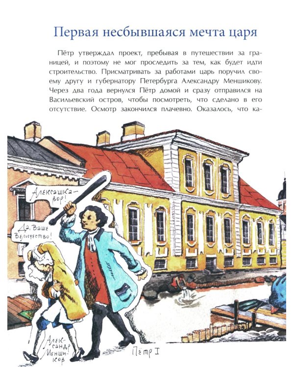 Васильевский чудо-остров. Вып. 156. 5-е изд