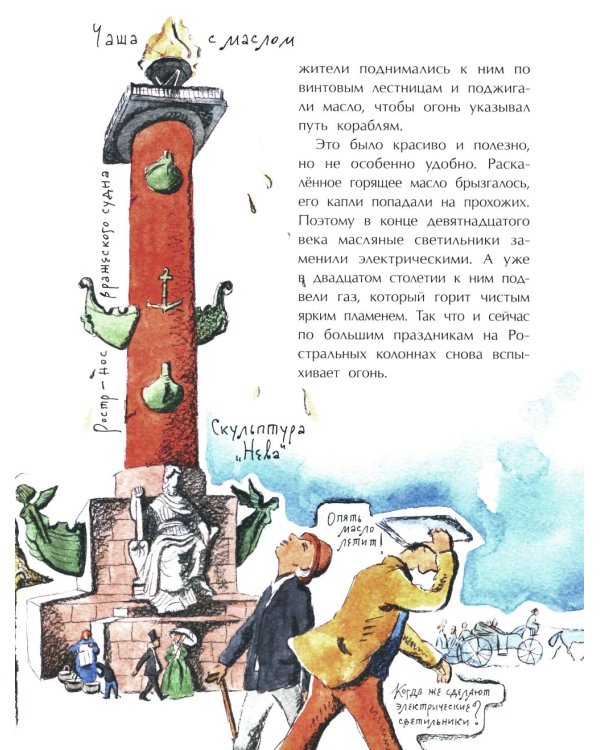 Васильевский чудо-остров. Вып. 156. 5-е изд