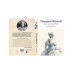 Gone with the Wind: in 2 vols. Vol. 2