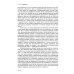 Исторический анализ литературного текста: Вымысел становится реальностью. 4-е изд., испр. и доп