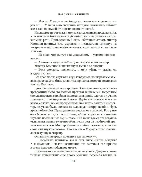 Полиция на похоронах: романы