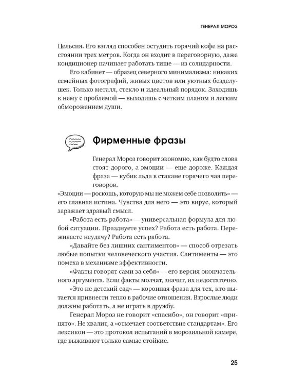 О мой босс! 20 типов начальников, из-за которых хочется уволиться: Инструкция по выживанию