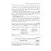 Краткое руководство по кардиоваскулярной профилактике Краткое руководство по кардиоваскулярной профилактике