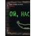Маленькая злая книга 2
