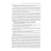 Клиническая дерматовенерология. Т. 2. Пятнистые и уртикарные дерматозы Клиническая дерматовенерология. Т. 2. Пятнистые и уртикарные дерматозы