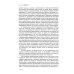 Исторический анализ литературного текста: Вымысел становится реальностью. 4-е изд., испр. и доп