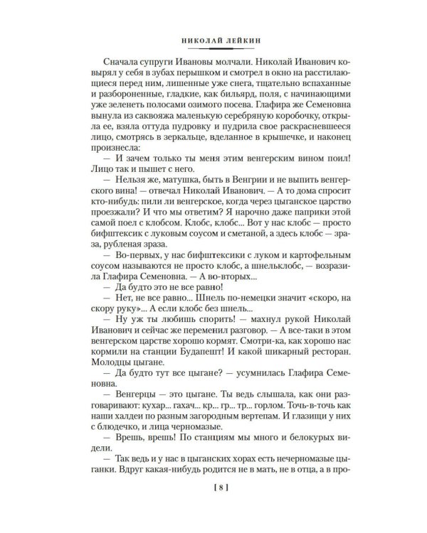 В гостях у турок. Под южными небесами