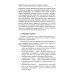 Основы финансовой грамотности: Учебное пособие. 6-е изд