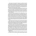 Gone with the Wind: in 2 vols. Vol. 2