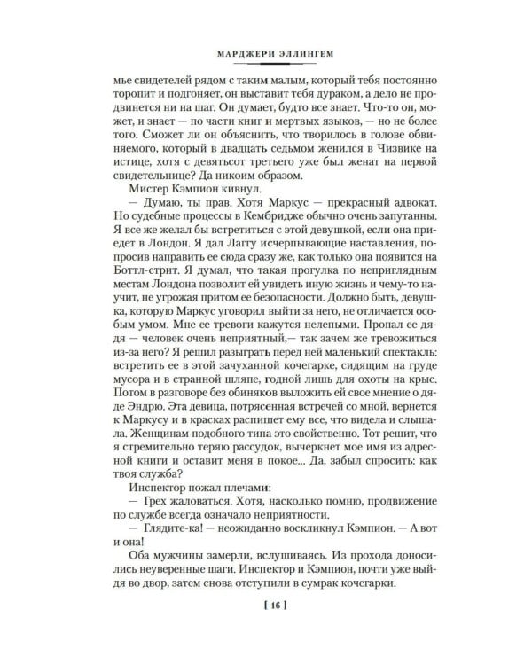 Полиция на похоронах: романы