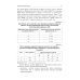 Краткое руководство по кардиоваскулярной профилактике Краткое руководство по кардиоваскулярной профилактике