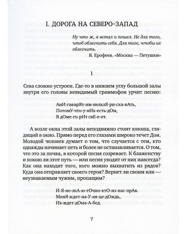 Рассекающий поле