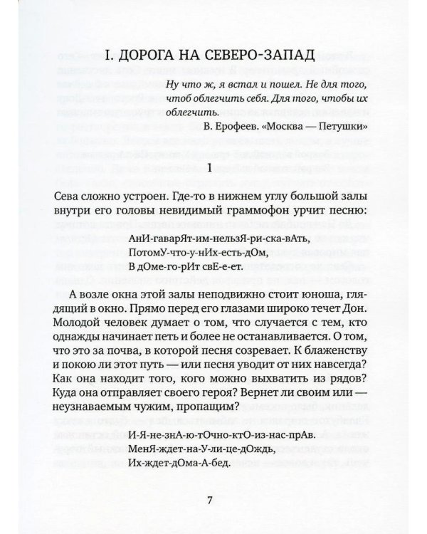 Рассекающий поле