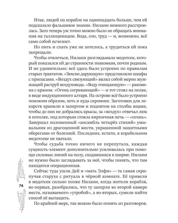 Дополнительное изображение книги «И боги молчат»