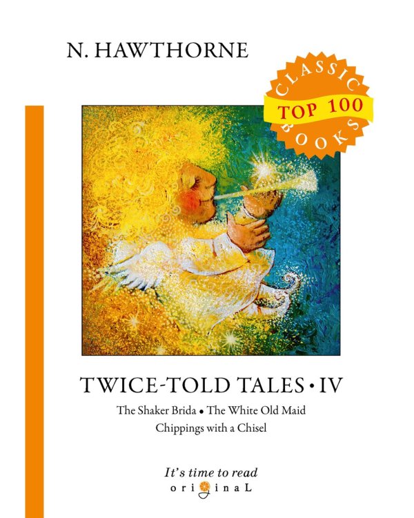 Twice-Told Tales IV = Дважды рассказанные истории IV: на англ.яз