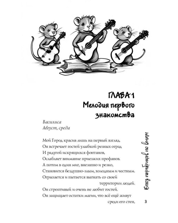 Блюз поребриков по венам