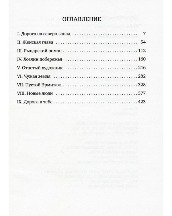 Рассекающий поле