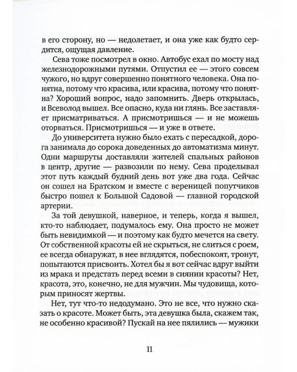 Рассекающий поле