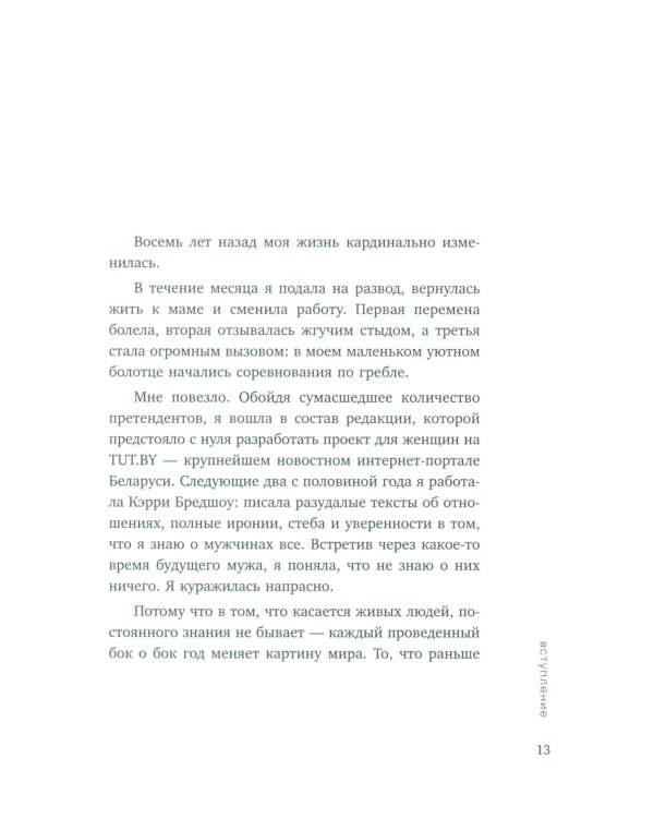 К себе нежно. Книга о том, как ценить и беречь себя