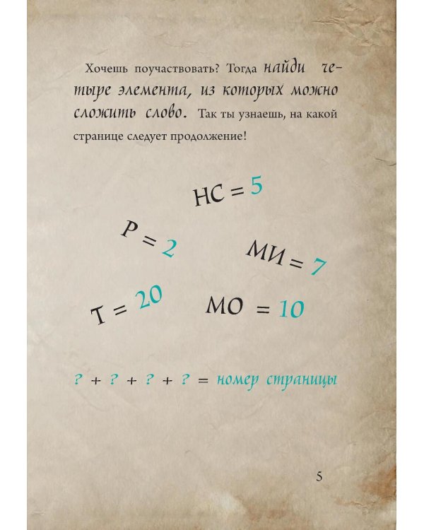 Маленькая злая. Кн. 6