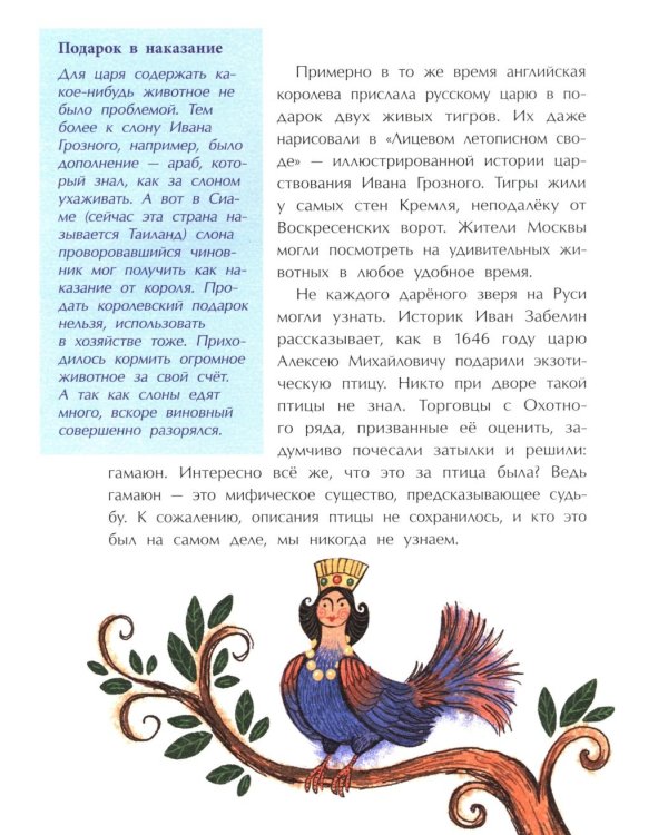Вам подарок! История, традиции, этикет. Вып. 270