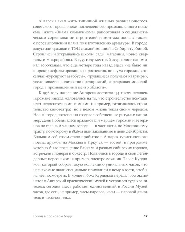 Безлюдное место: Как ловят маньяков в России