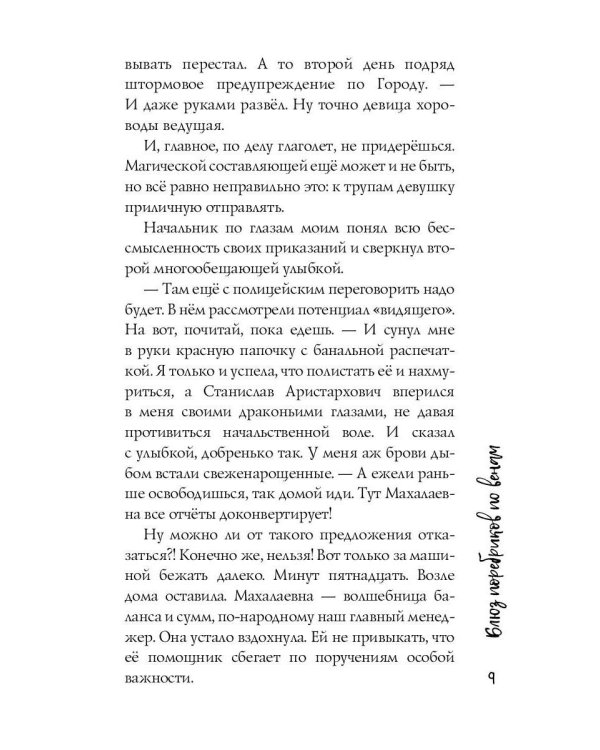 Блюз поребриков по венам