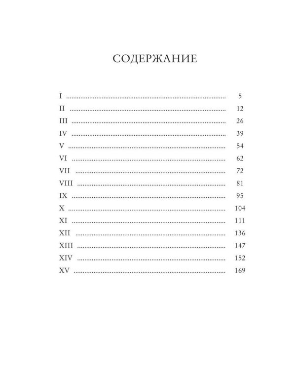 Женщина без прошлого