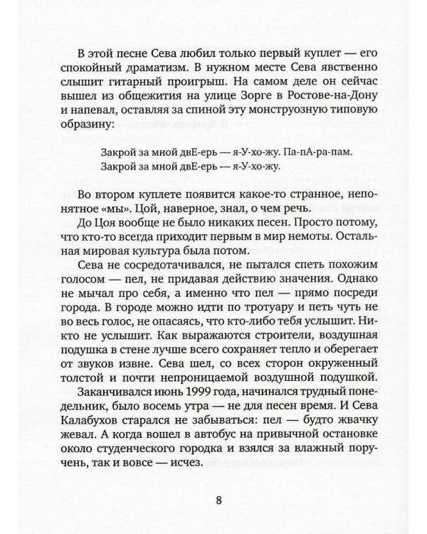 Рассекающий поле