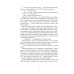 Тайна пропавшей экспедиции: 5-е изд