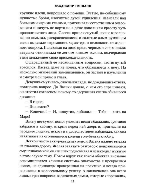 Когда цветут эдельвейсы