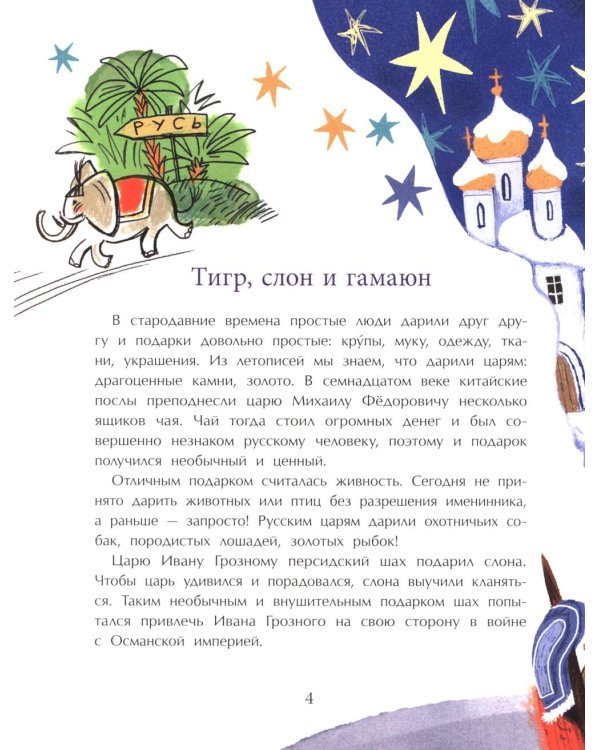 Вам подарок! История, традиции, этикет. Вып. 270