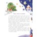 Вам подарок! История, традиции, этикет. Вып. 270