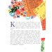 Вам подарок! История, традиции, этикет. Вып. 270