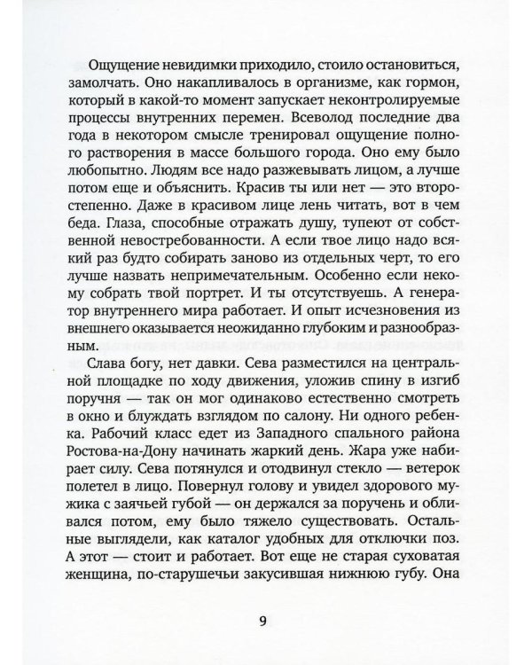 Рассекающий поле