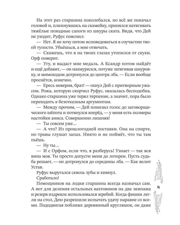 Дополнительное изображение книги «И боги молчат»