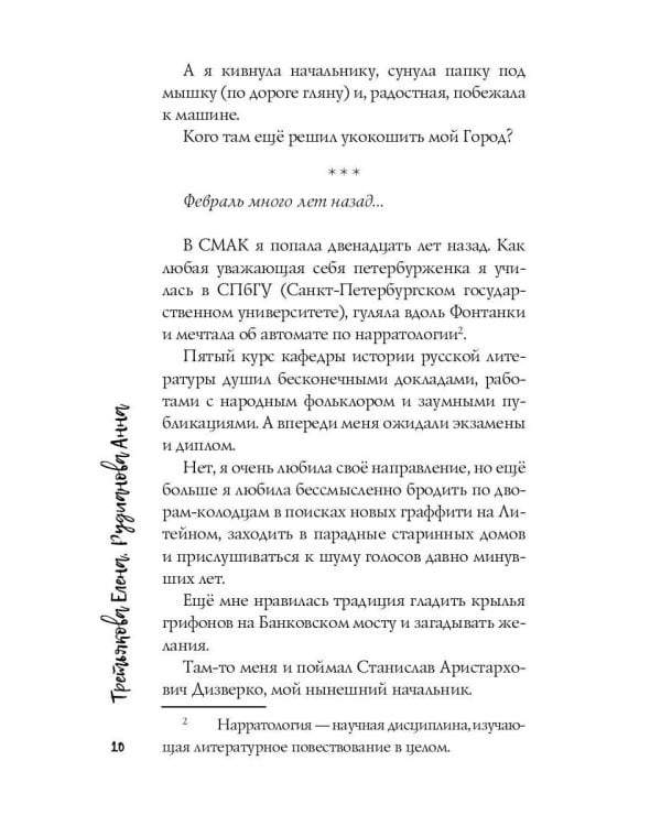 Блюз поребриков по венам