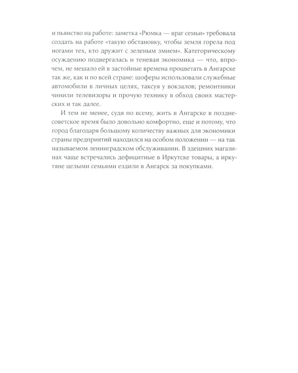 Безлюдное место: Как ловят маньяков в России