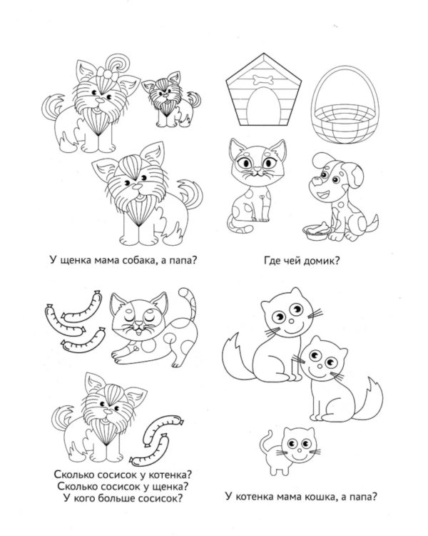 Первые рассказы по картинкам: авторский курс по развитию связной речи. 2-е изд