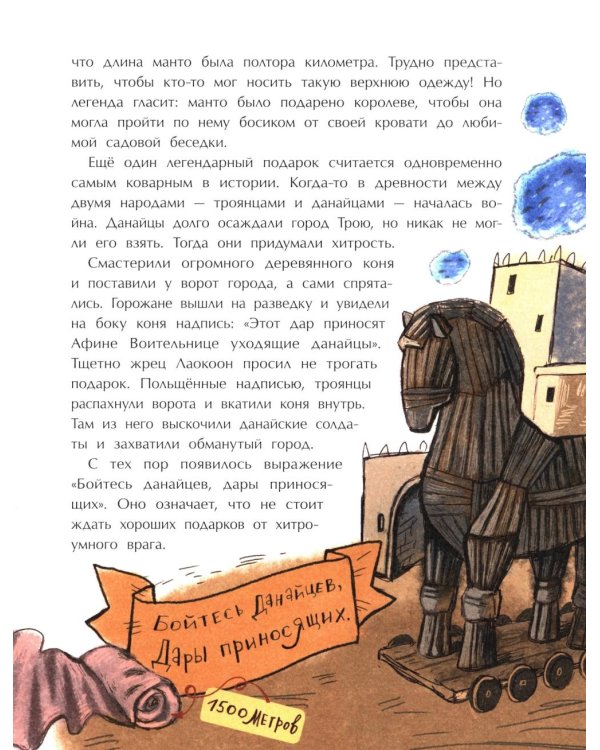 Вам подарок! История, традиции, этикет. Вып. 270
