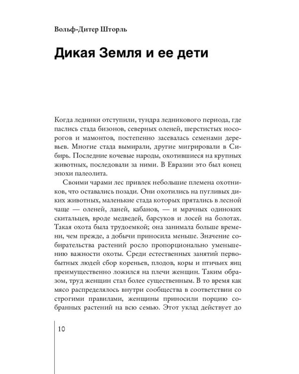 Медицина мудрецов. Целительство и лечебные травы