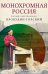 Монохромная Россия: фотограф Сергей Михайлович Прокудин-Горский